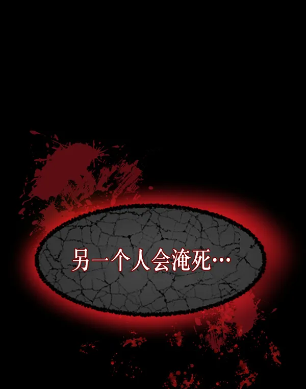 [第240话] 无缘之交，无缘之地（6） 第8页