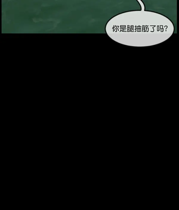 [第240话] 无缘之交，无缘之地（6） 第21页