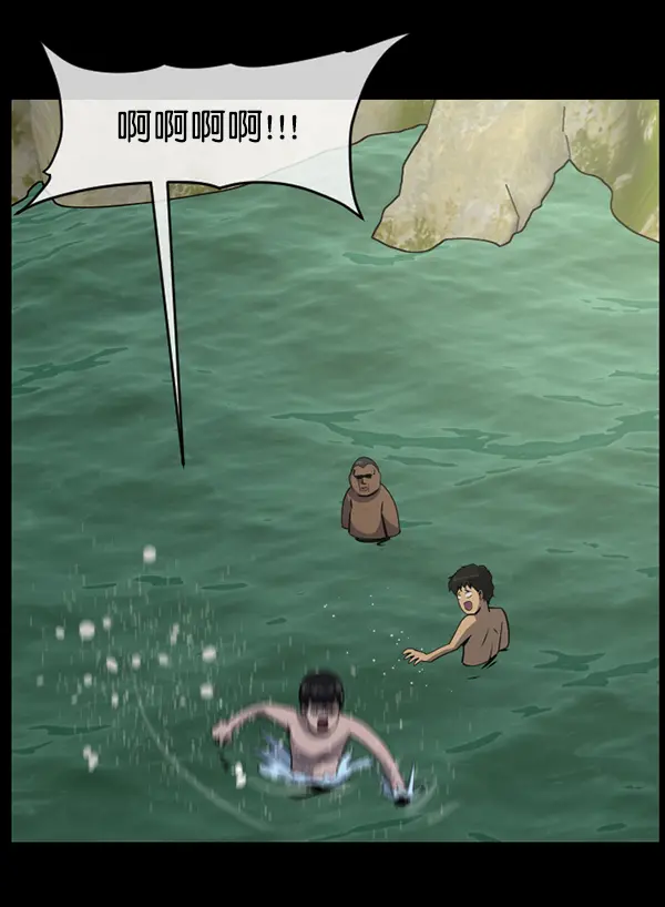 [第240话] 无缘之交，无缘之地（6） 第22页