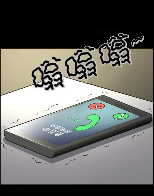 [第240话] 无缘之交，无缘之地（6） 第24页