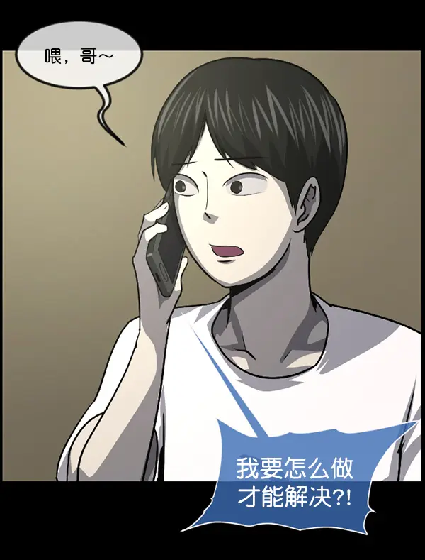 [第240话] 无缘之交，无缘之地（6） 第26页