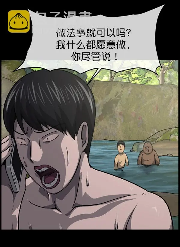 [第240话] 无缘之交，无缘之地（6） 第28页
