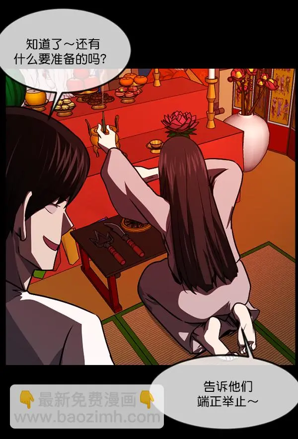[第240话] 无缘之交，无缘之地（6） 第36页