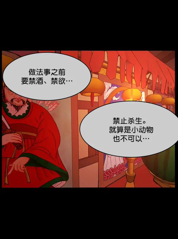[第240话] 无缘之交，无缘之地（6） 第38页