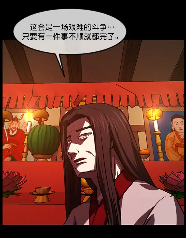 [第240话] 无缘之交，无缘之地（6） 第40页