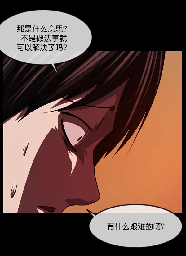 [第240话] 无缘之交，无缘之地（6） 第42页