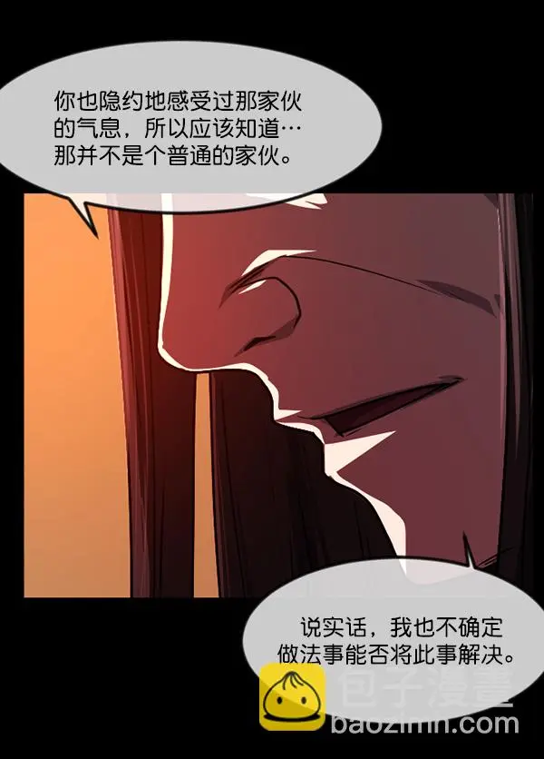 [第240话] 无缘之交，无缘之地（6） 第44页