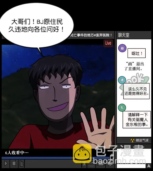 [第240话] 无缘之交，无缘之地（6） 第55页