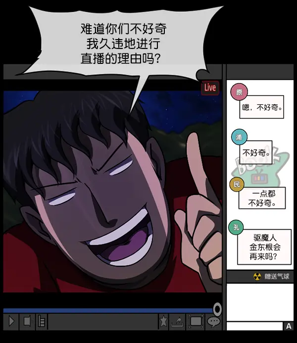 [第240话] 无缘之交，无缘之地（6） 第57页