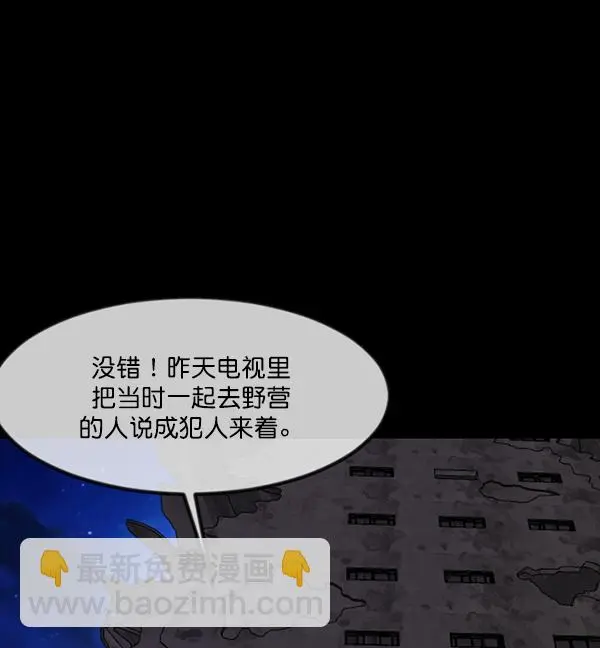 [第240话] 无缘之交，无缘之地（6） 第61页