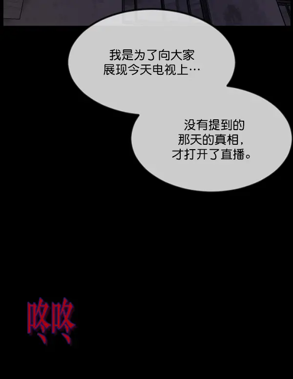 [第240话] 无缘之交，无缘之地（6） 第69页