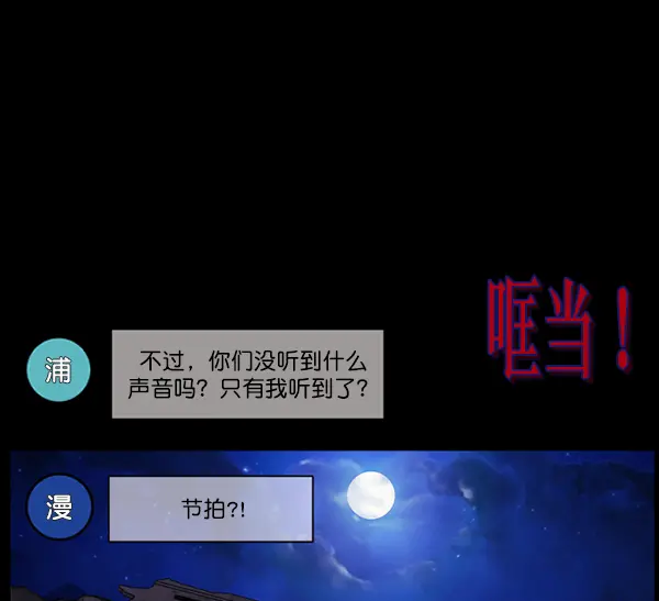 [第240话] 无缘之交，无缘之地（6） 第70页