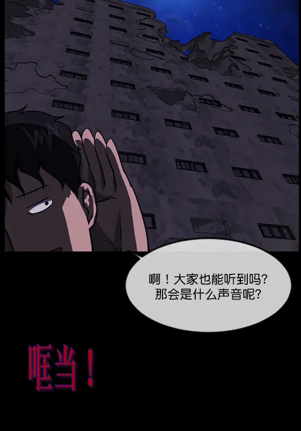 [第240话] 无缘之交，无缘之地（6） 第71页
