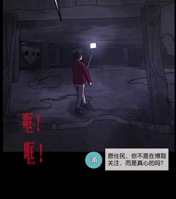 [第240话] 无缘之交，无缘之地（6） 第74页