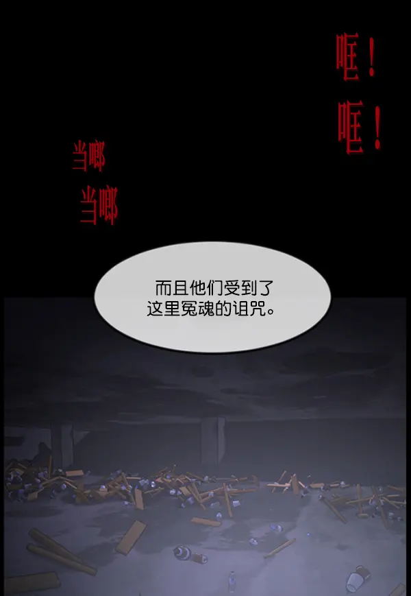 [第240话] 无缘之交，无缘之地（6） 第75页