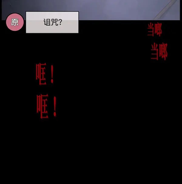 [第240话] 无缘之交，无缘之地（6） 第76页