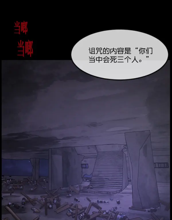 [第240话] 无缘之交，无缘之地（6） 第77页