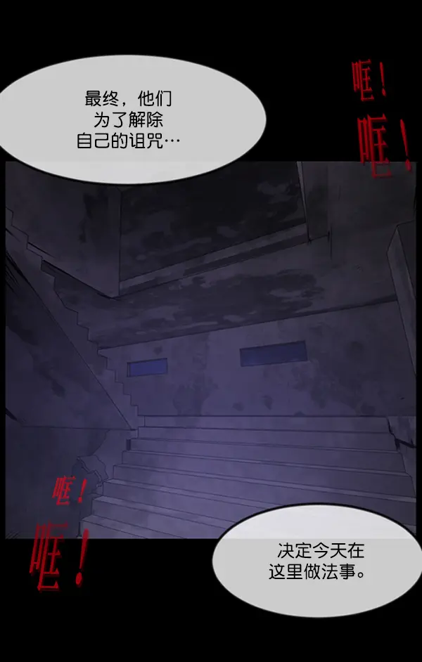 [第240话] 无缘之交，无缘之地（6） 第83页