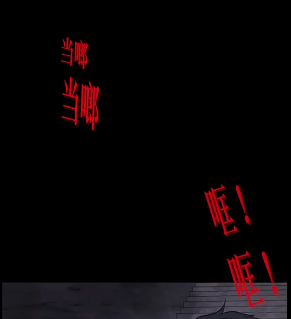 [第240话] 无缘之交，无缘之地（6） 第86页