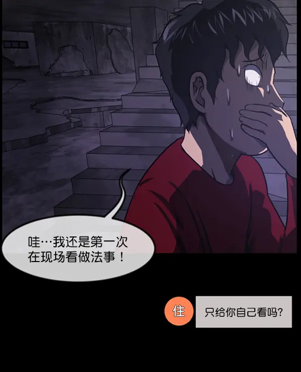[第240话] 无缘之交，无缘之地（6） 第87页