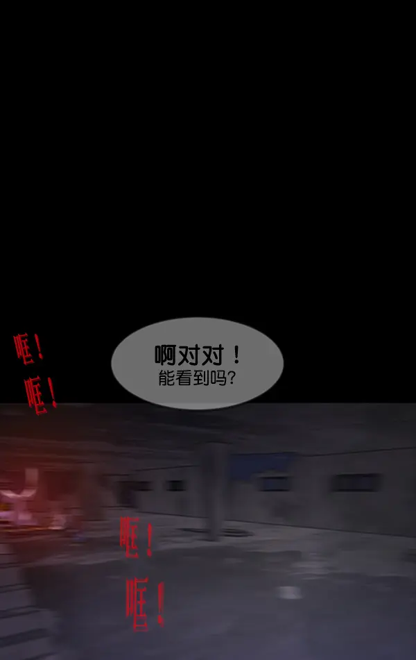 [第240话] 无缘之交，无缘之地（6） 第88页