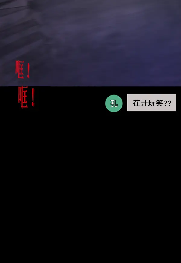 [第240话] 无缘之交，无缘之地（6） 第89页