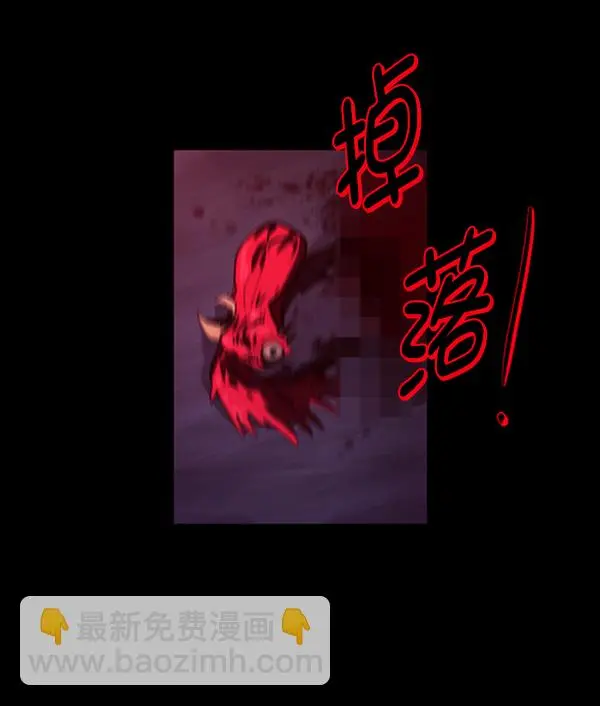 [第240话] 无缘之交，无缘之地（6） 第94页