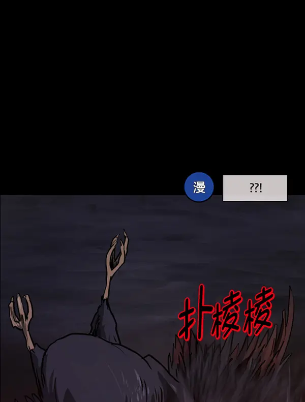 [第240话] 无缘之交，无缘之地（6） 第95页
