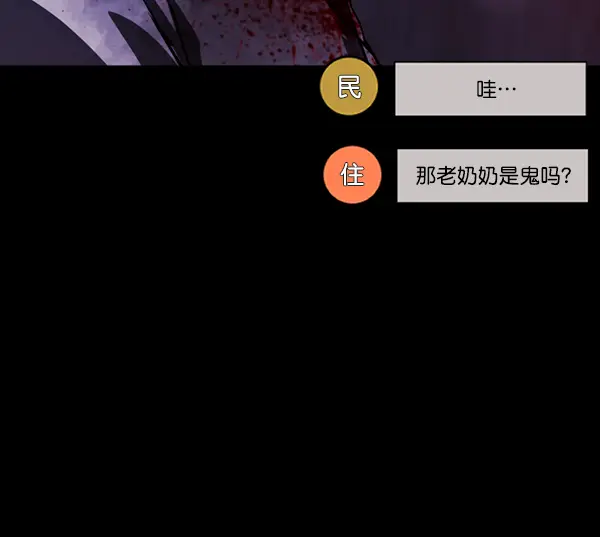 [第240话] 无缘之交，无缘之地（6） 第100页