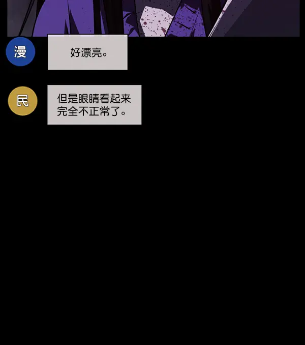 [第240话] 无缘之交，无缘之地（6） 第102页