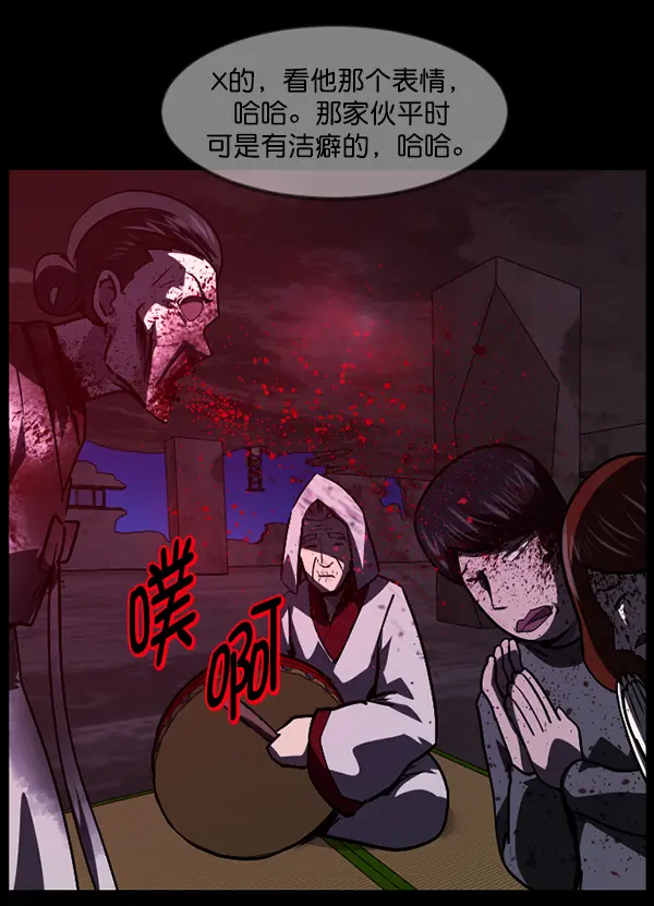 [第240话] 无缘之交，无缘之地（6） 第103页