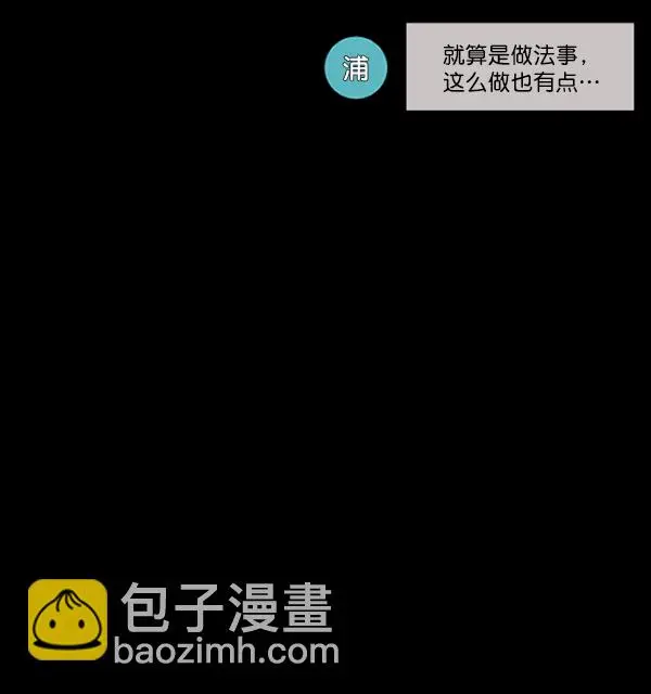 [第240话] 无缘之交，无缘之地（6） 第104页