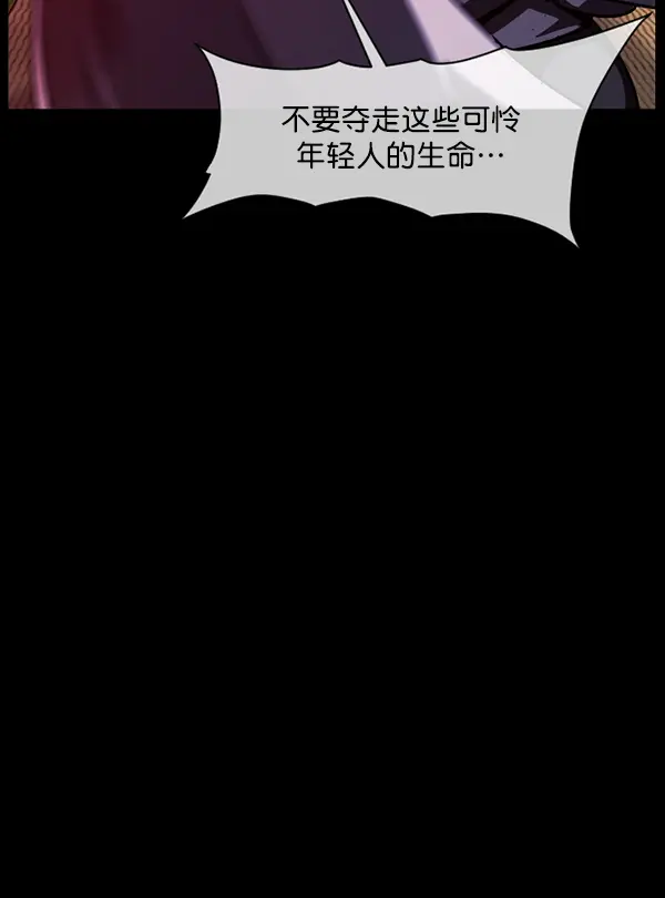 [第240话] 无缘之交，无缘之地（6） 第106页