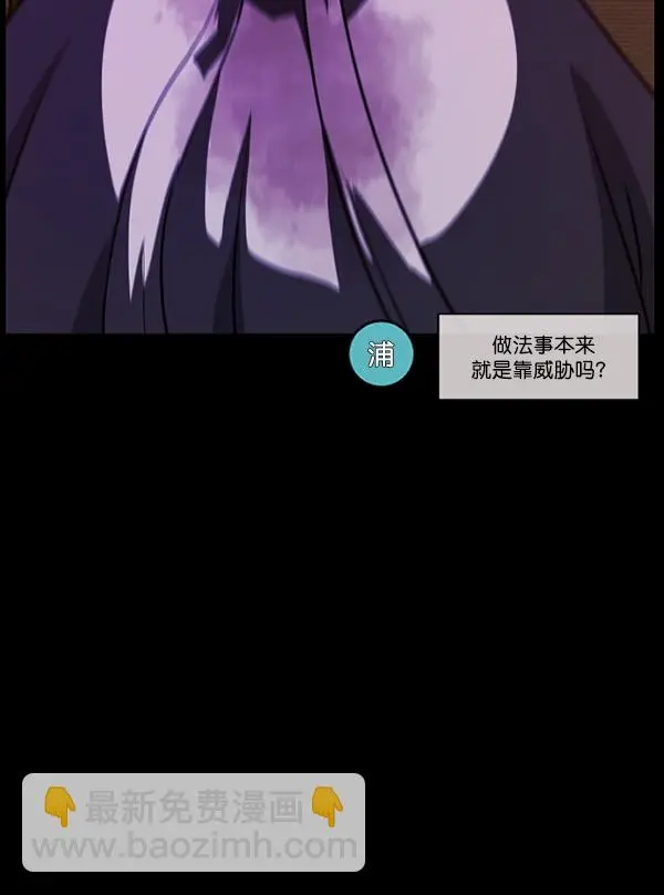 [第240话] 无缘之交，无缘之地（6） 第109页