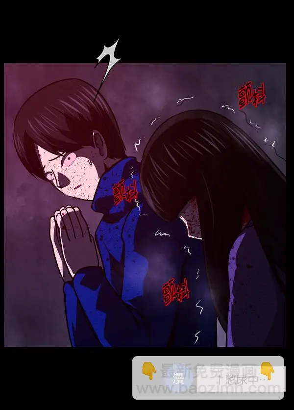 [第240话] 无缘之交，无缘之地（6） 第110页