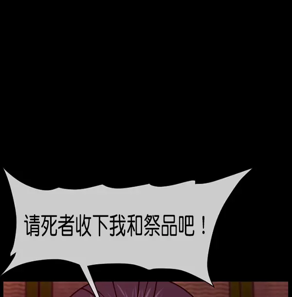 [第240话] 无缘之交，无缘之地（6） 第111页