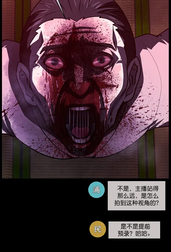 [第240话] 无缘之交，无缘之地（6） 第112页