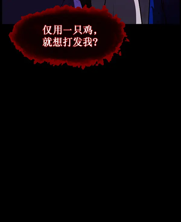 [第240话] 无缘之交，无缘之地（6） 第115页