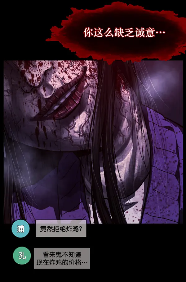 [第240话] 无缘之交，无缘之地（6） 第116页
