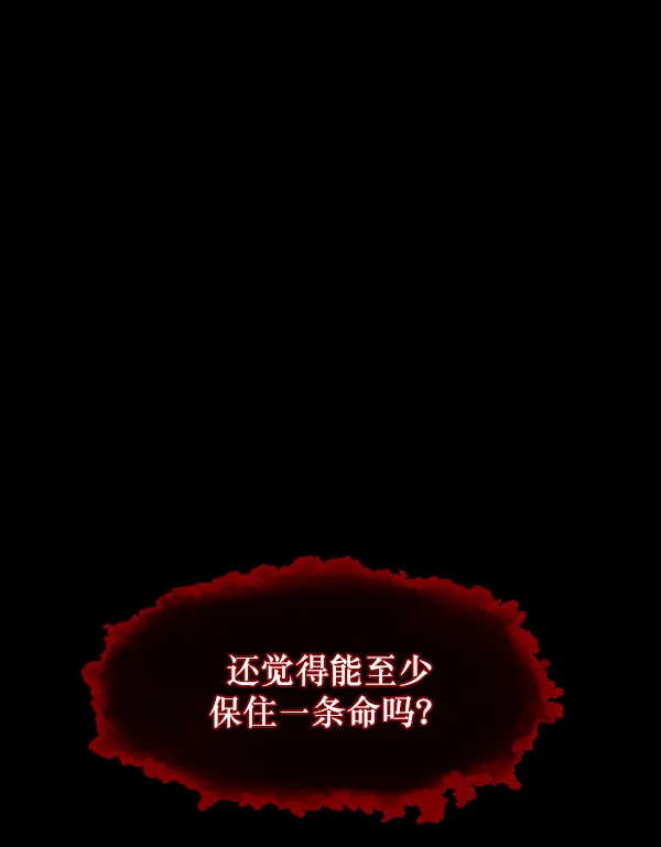 [第240话] 无缘之交，无缘之地（6） 第117页