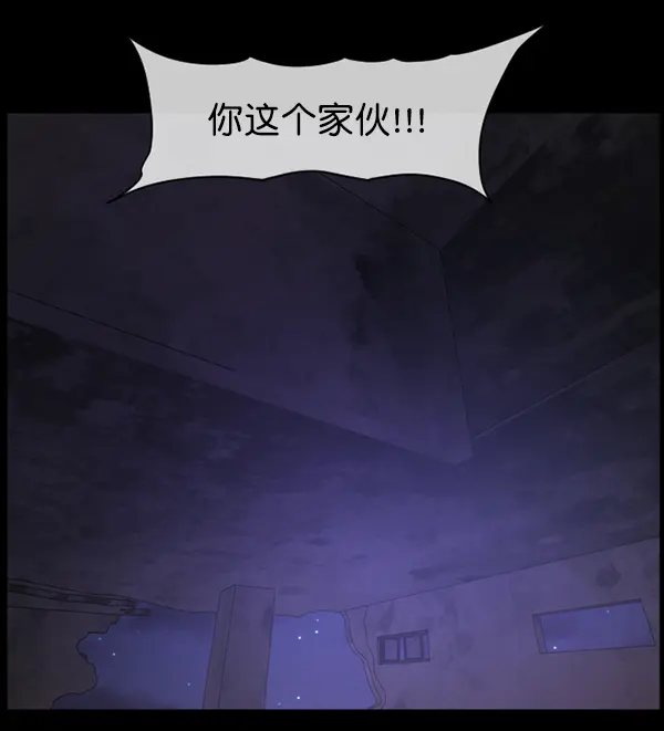 [第240话] 无缘之交，无缘之地（6） 第121页