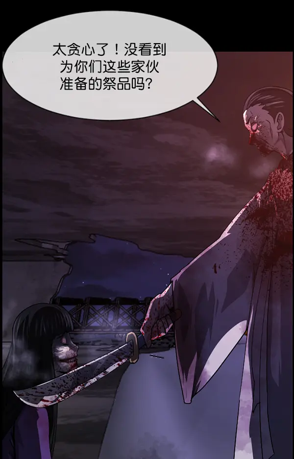 [第240话] 无缘之交，无缘之地（6） 第123页