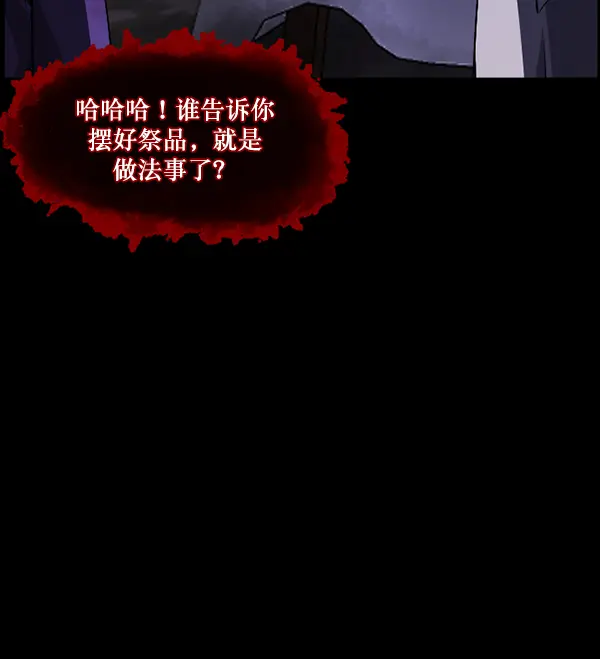 [第240话] 无缘之交，无缘之地（6） 第124页