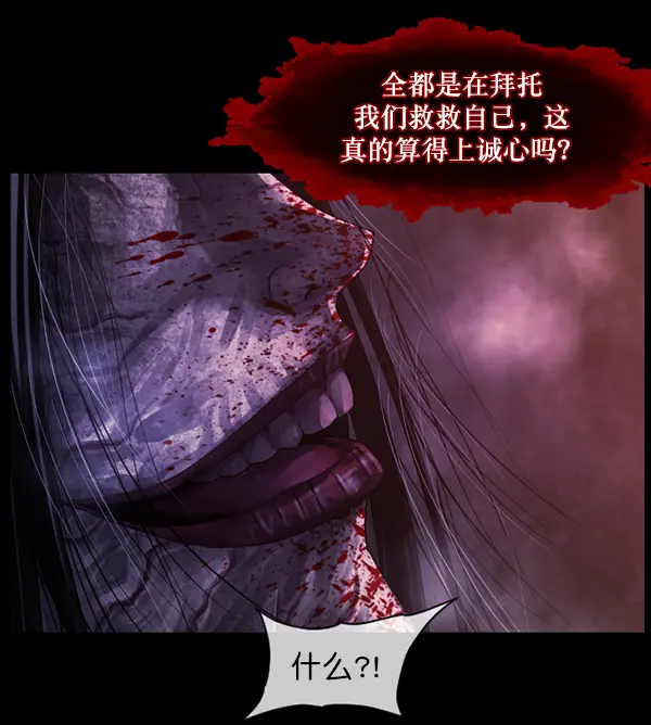 [第240话] 无缘之交，无缘之地（6） 第127页