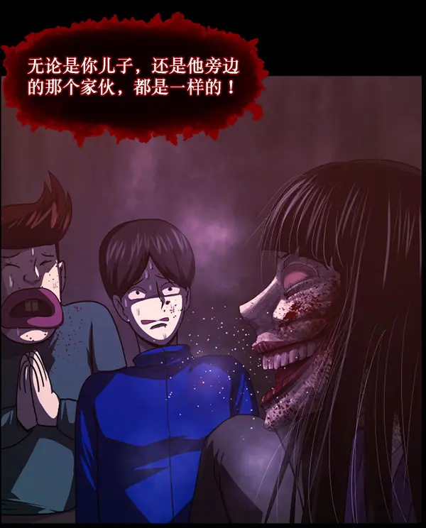 [第240话] 无缘之交，无缘之地（6） 第129页