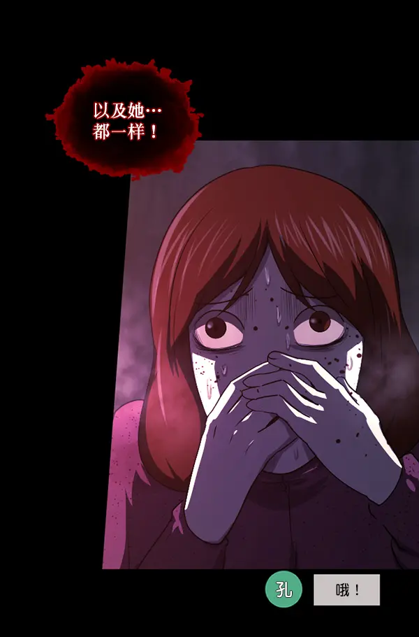 [第240话] 无缘之交，无缘之地（6） 第132页