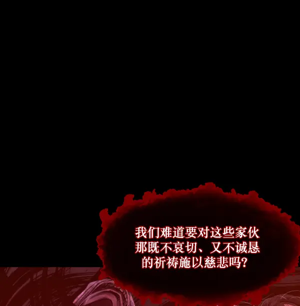 [第240话] 无缘之交，无缘之地（6） 第133页
