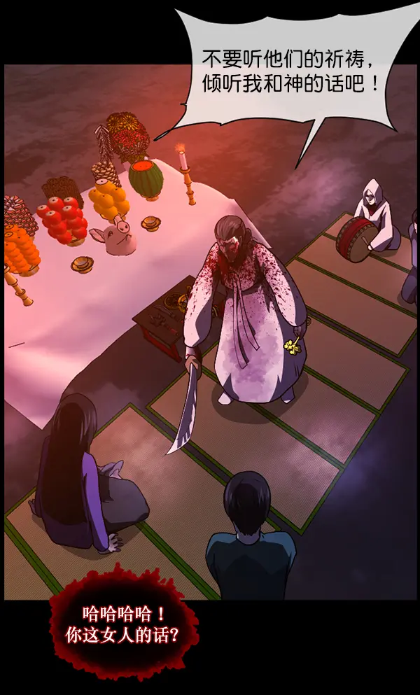 [第240话] 无缘之交，无缘之地（6） 第136页
