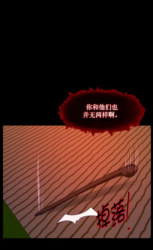 [第240话] 无缘之交，无缘之地（6） 第137页