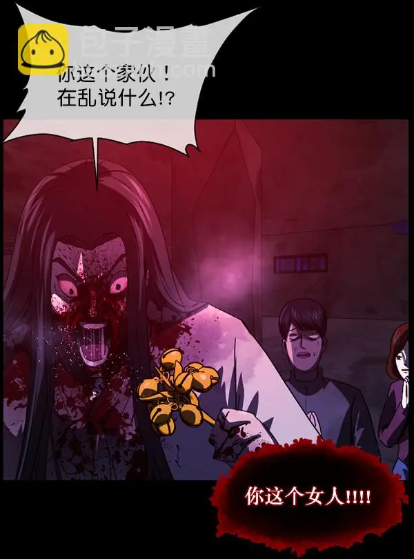 [第240话] 无缘之交，无缘之地（6） 第141页